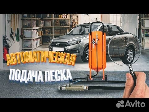 Пескоструйный аппарат, пескоструй Спутник