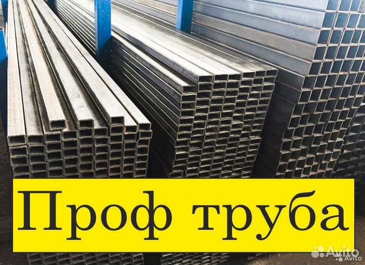 Труба профильная 80х40х5мм