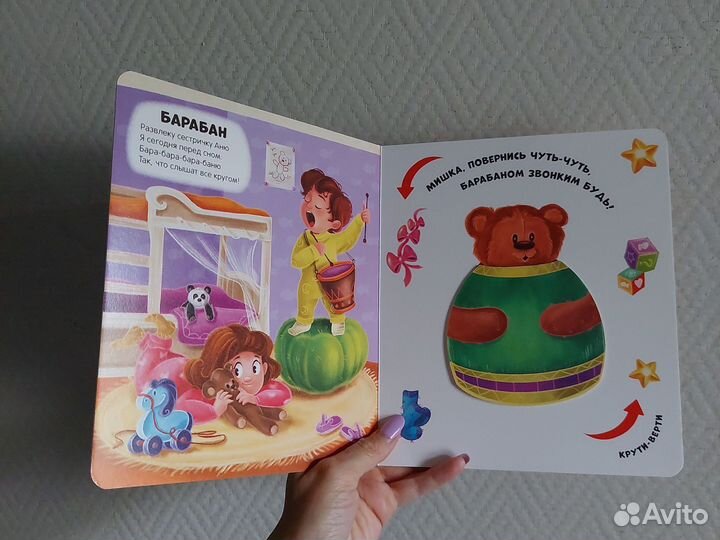 Книга для малышей