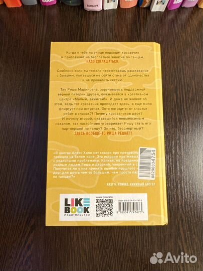 Книга Алекс Хилл 