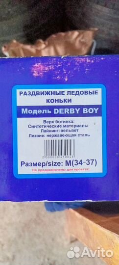 Коньки детские раздвижные