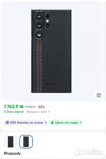 Чехол pitaka на samsung s23 ultra