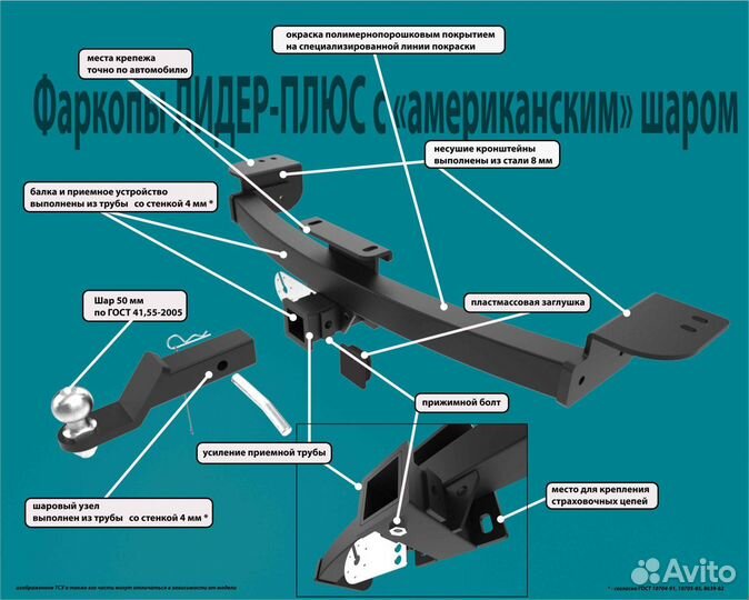 Фаркоп для mitsubishi outlander 2012-2021 (шар вст