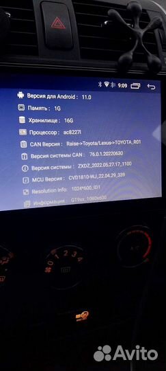 Магнитола Toyota corolla 150