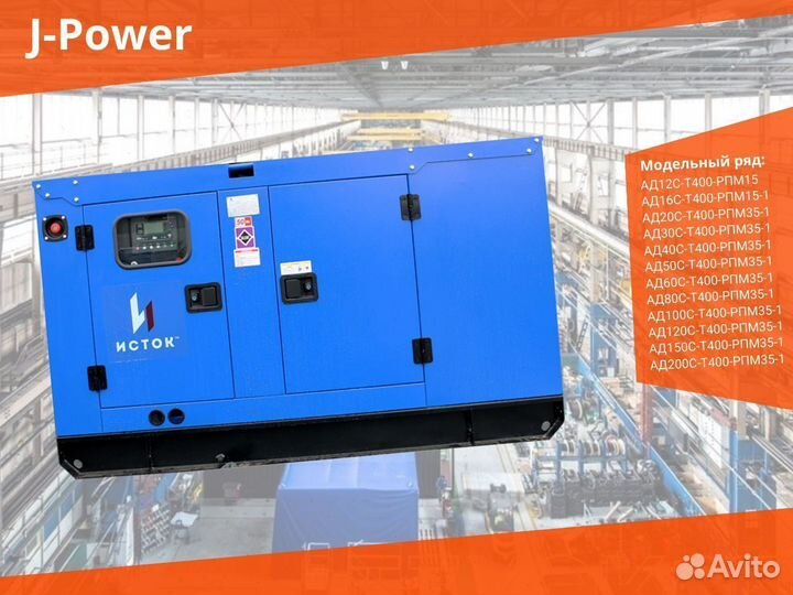 Дизельный Генератор электростанция