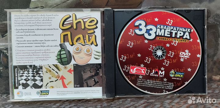 33 квадратных метра PC DVD лицензия