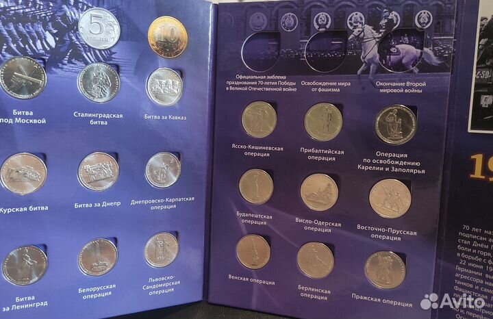 Набор 5-ти рублевых монет 