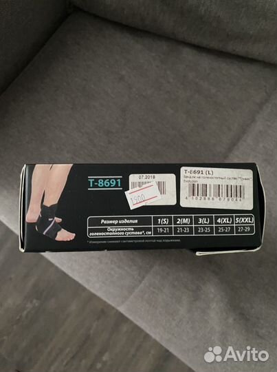 Бандаж артез голеностопный