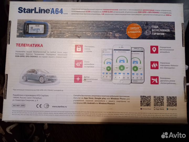 Автосигнализация новая