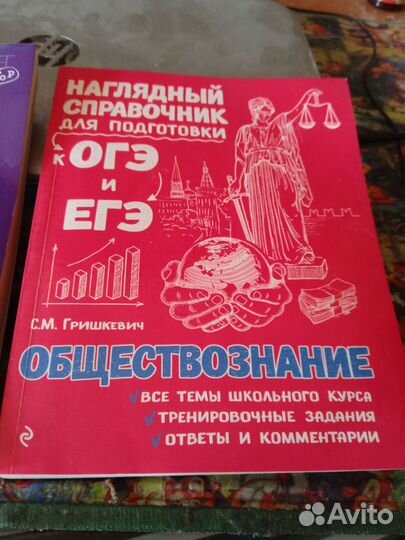 Книги подготовка к ОГЭ