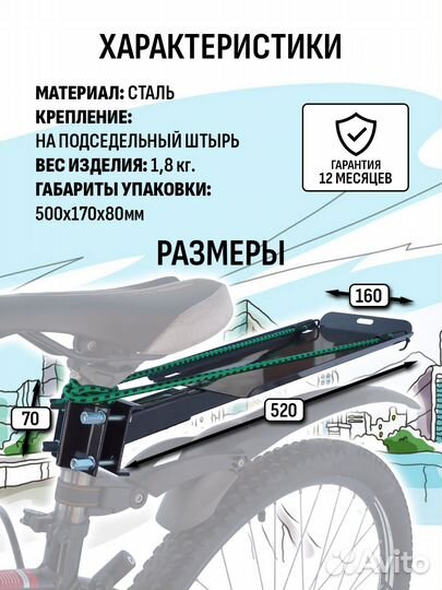 Велобагажник