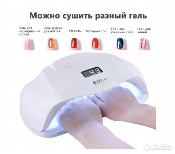 Лампа для сушки гель-лаков Sun X Plus 72W