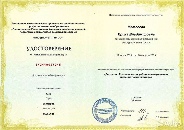 Логопед для взрослых