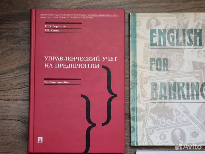Книги по экономике и бизнесу разные