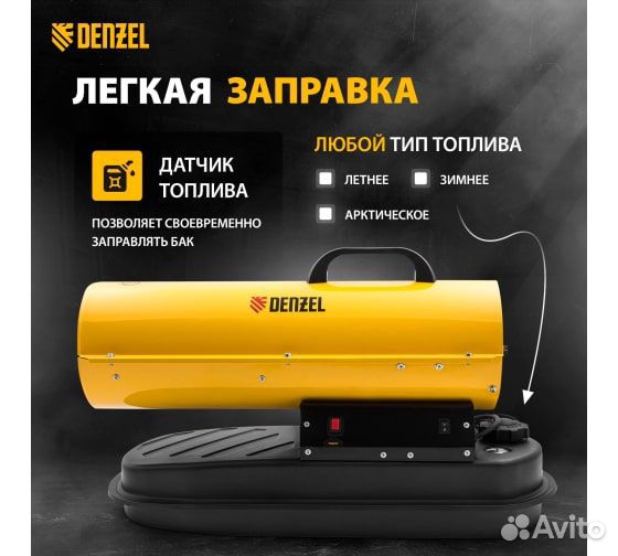 Дизельная тепловая пушка Denzel DHG-10, 10 кВт