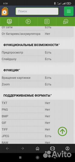 Цифровая фоторамка texet TF-802