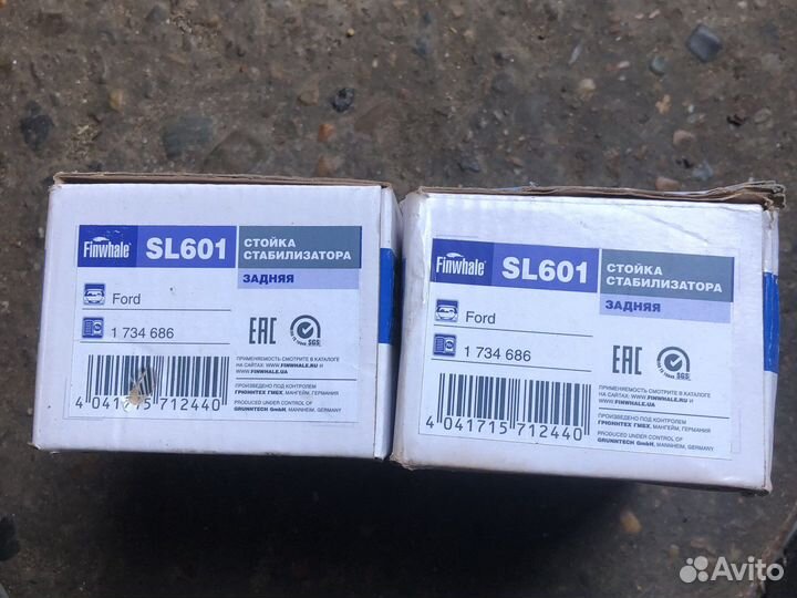 Тяга стабилизатора ford focus