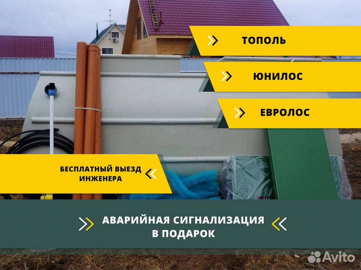Септик