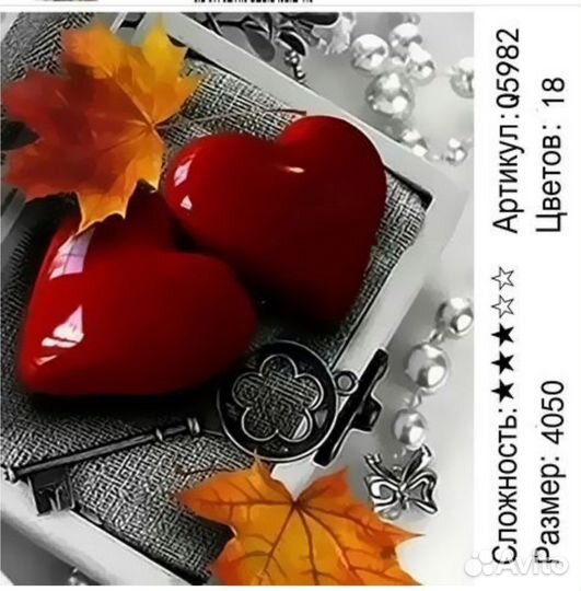 Картина по номерам 40на50, ключ к сердцу