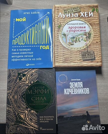 Книги по психологии и саморазвитию