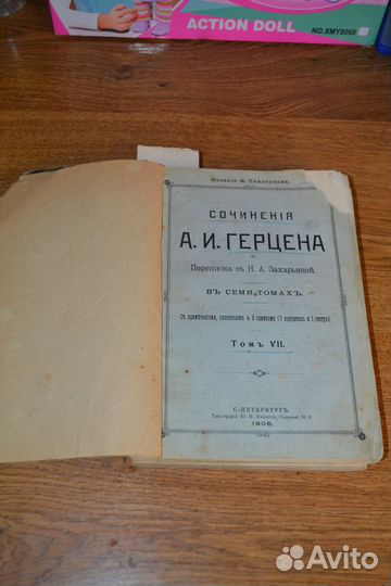 Книга антикварная. 