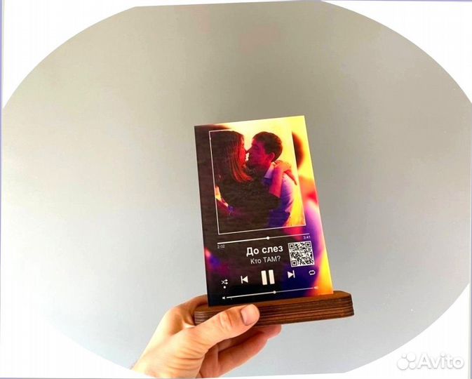 Трек на стекле с музыкой