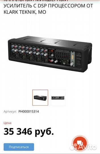 Концертные колонки Behringer