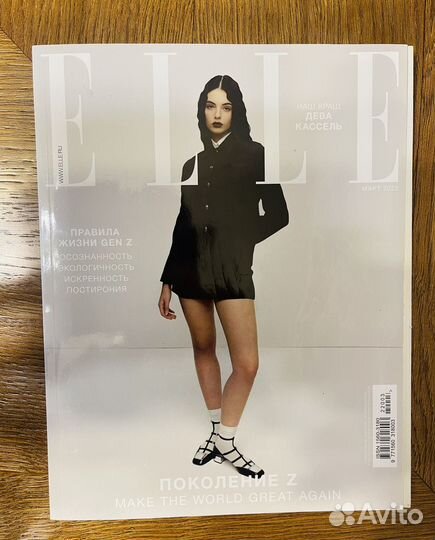Журнал Elle Россия март 2022