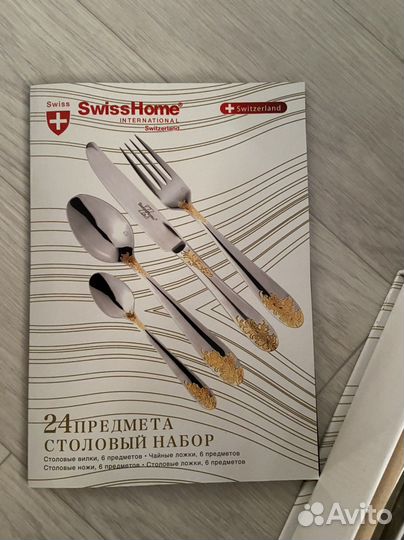 Набор столовых приборов 24 предмета