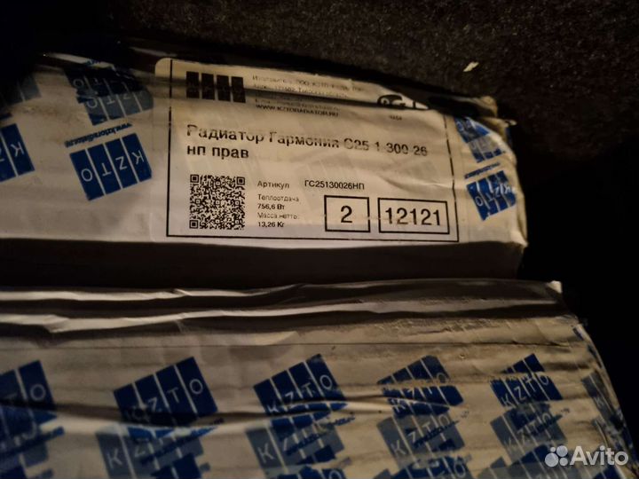 Радиатор отопления стальной панельный