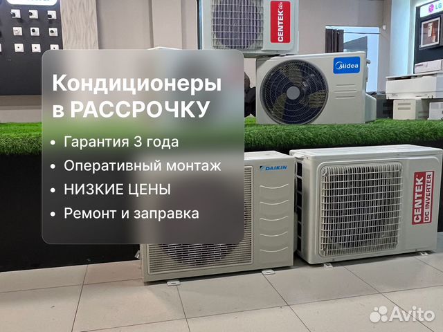 Кондиционер kentatsu