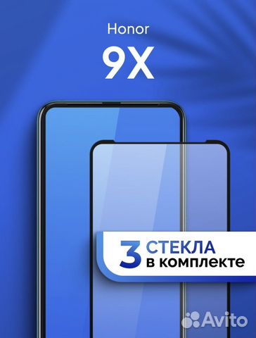 Защитное стекло на huawei Honor 9X