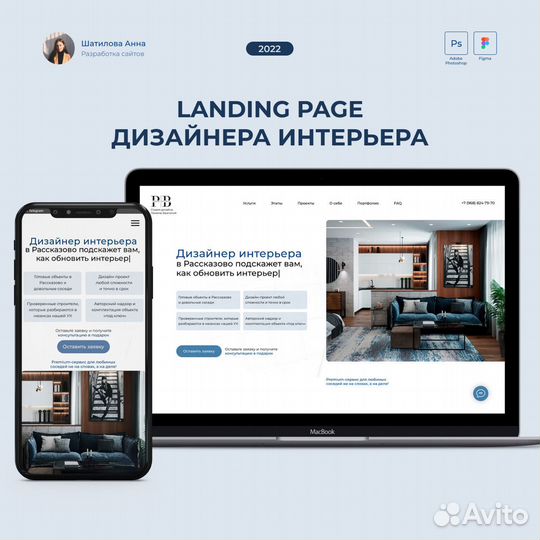 Разработка сайта