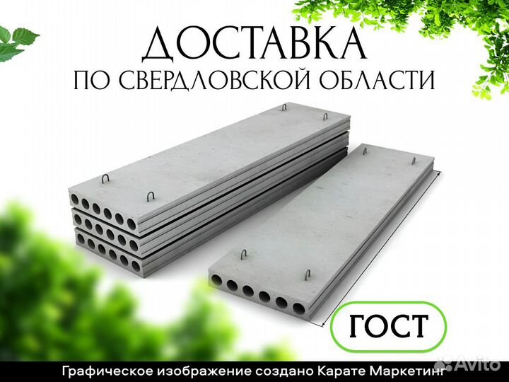 Плита перекрытия пк 28-12-8