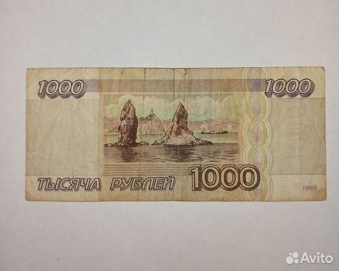 1000 р 1995 г (2 банкноты)