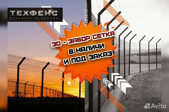 Металлический забор