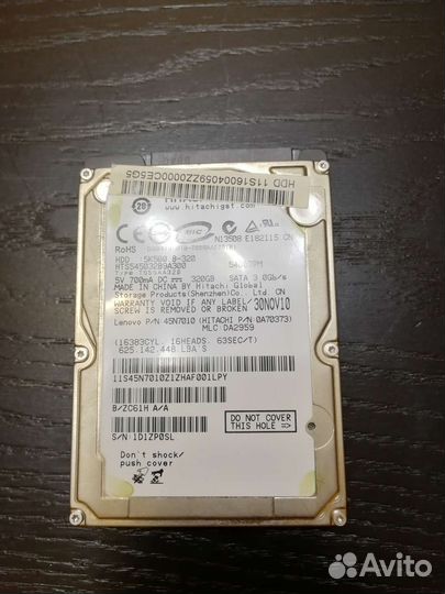 Жесткий диск