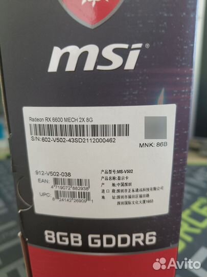 Msi RX 6600 Mech 2x