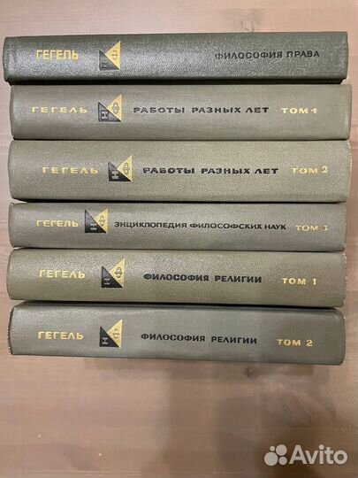 Г.В.Ф.Гегель