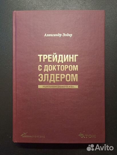 Книги по трейдингу инвестированию финансам бирже
