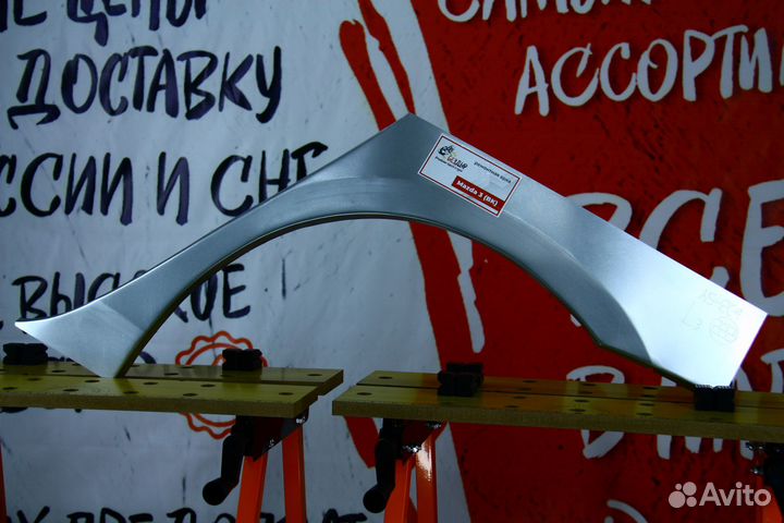 Ремонтная арка Mazda 3 BK