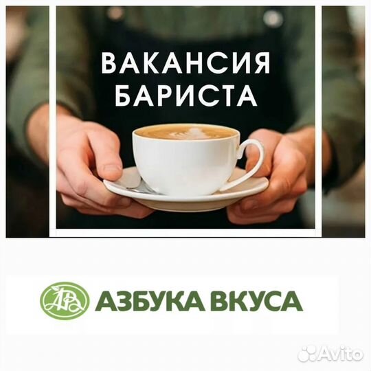 Бариста-пекарь в кафе