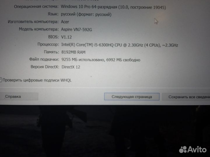Acer aspire VN7-592G
