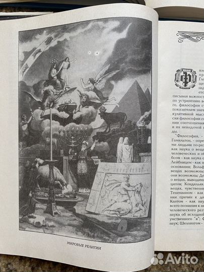 Мэнли П. Холл Энциклопедическое изложение 2 тома