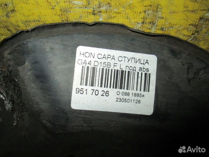 Ступица на Honda Capa GA4 D15B