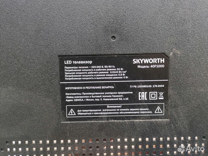 Телевизор Skyworth 40F1000 (Разбор) (По запчастям)