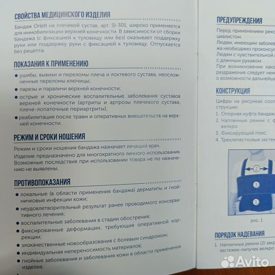 Бандаж плечевой si 301