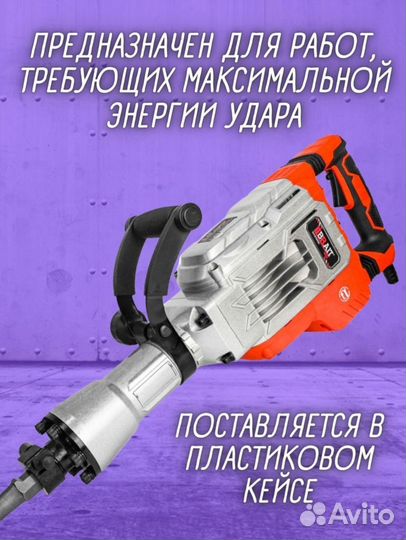 Молоток отбойный Brait DH107D PRO65 Дж