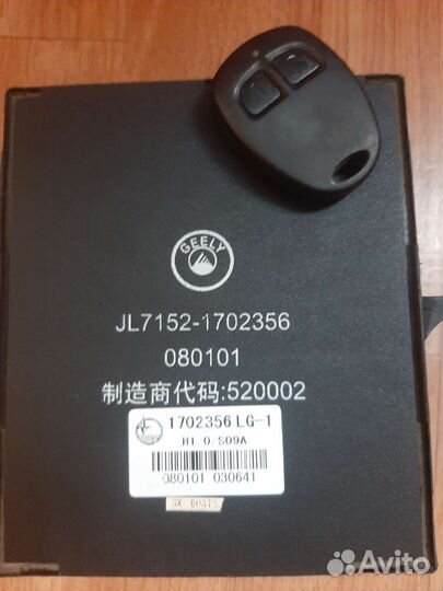 Блок управление центральным замком джили мк