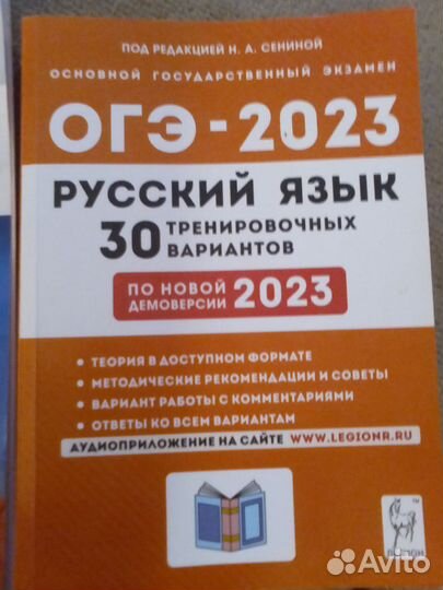 Пособия огэ